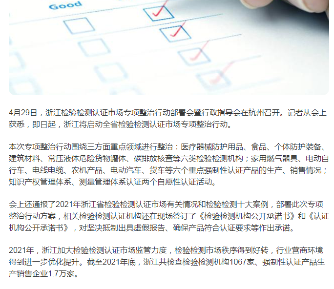 專項(xiàng)整治